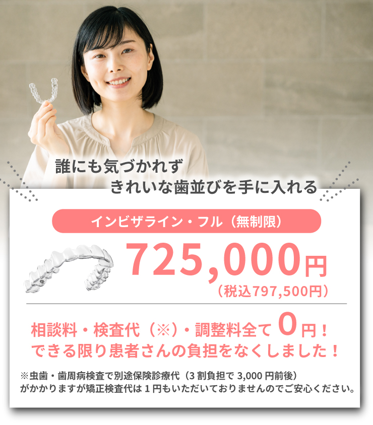 歯科医院でできる、手軽に歯を白くするオフィスホワイトニング税込6,600円