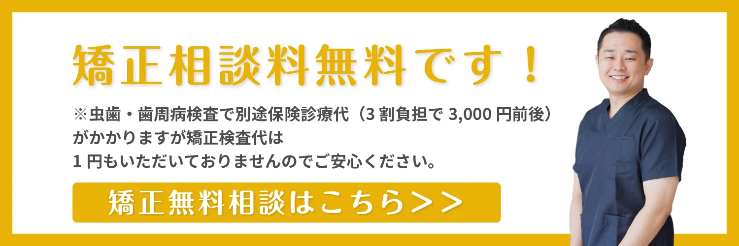 痛くない親知らずの抜歯