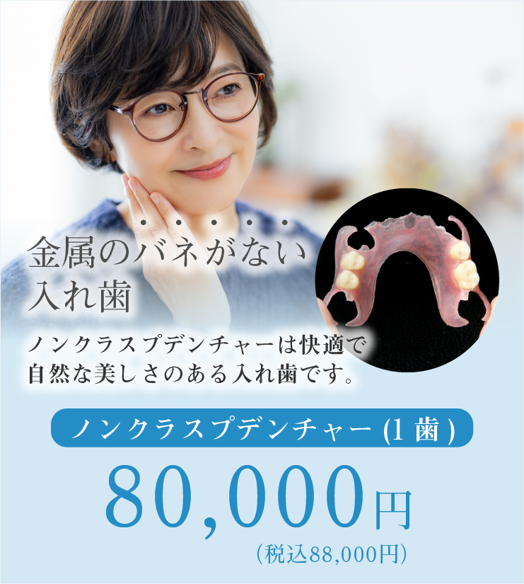 歯科医院でできる、手軽に歯を白くするオフィスホワイトニング税込6,600円